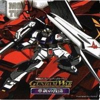 ガンダムウォー 新世紀の鼓動 カード まとめ サムネイル 4