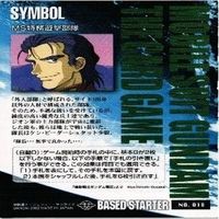 ガンダムウォー 新世紀の鼓動 カード まとめ サムネイル 7