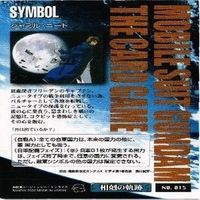 ガンダムウォー 新世紀の鼓動 カード まとめ サムネイル 9