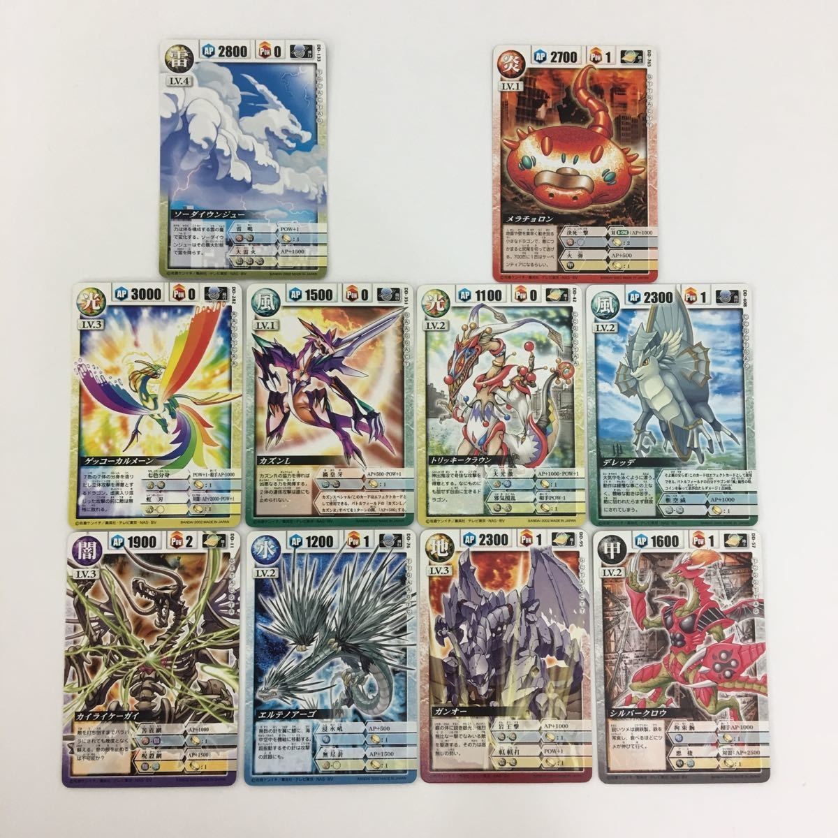 ドラゴンドライブ DD ソーダイウンジュー メラチョロン カズンL デレッデ エルテノアーゴ シルバークロウ カード まとめ レア