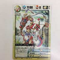 ドラゴンドライブ DD ソーダイウンジュー メラチョロン カズンＬ デレッデ エルテノアーゴ シルバークロウ カード まとめ レア サムネイル 5