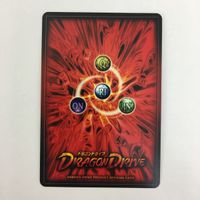 ドラゴンドライブ DD ソーダイウンジュー メラチョロン カズンＬ デレッデ エルテノアーゴ シルバークロウ カード まとめ レア サムネイル 10