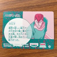 バンダイ バンプレカード 幽遊白書 桑原 和真 レア 10 サムネイル 2