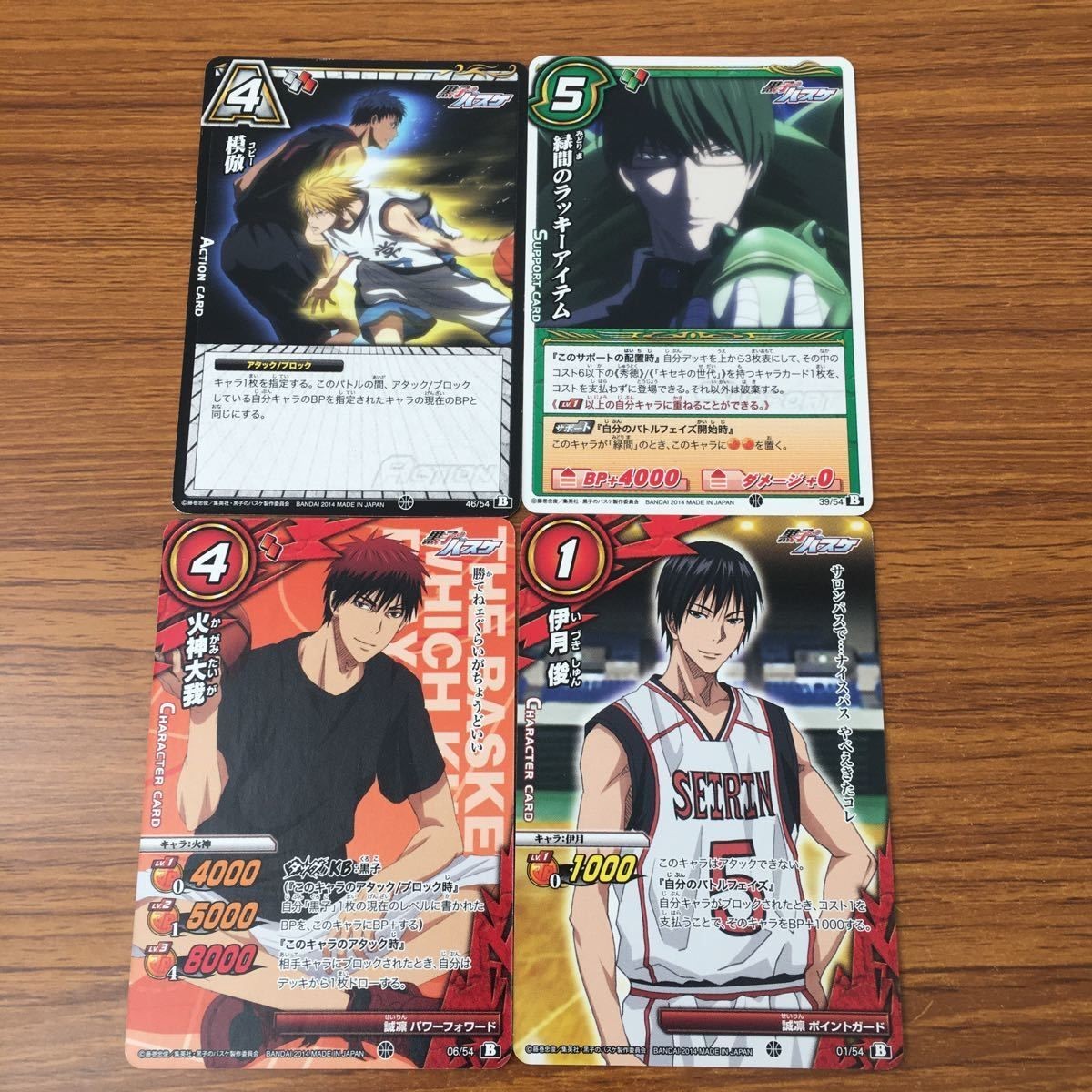 トレカ カード まとめ ミラクルバトル ミラバト 黒子のバスケ 黒バス 火神 大我 伊月 俊 模倣 緑間のラッキーアイテム 89