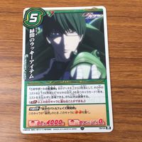 トレカ カード まとめ ミラクルバトル ミラバト 黒子のバスケ 黒バス 火神 大我 伊月 俊 模倣 緑間のラッキーアイテム 89 サムネイル 9