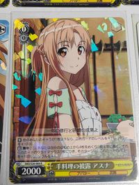 カード ソードアート・オンライン 手料理の披露 アスナ 結城明日奈 鳥かごの中 サムネイル 3