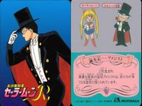 セーラームーン カード 森永 誕生石 タキシード仮面 月野 うさぎ アメジスト モリナガ MORINAGA サムネイル 2