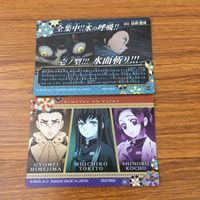 カード トレカ まとめ 鬼滅の刃 竈門 炭治郎 胡蝶 しのぶ 時透 無一郎 錆兎 真菰 伊黒 小芭内 7 サムネイル 4
