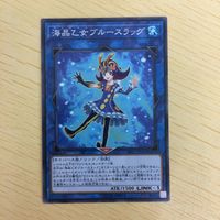 遊戯王 ノーマル カード トレーディングカード 海晶乙女ブルースラッグ まとめ サムネイル 5