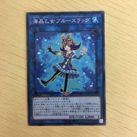 遊戯王 ノーマル カード トレーディングカード 海晶乙女ブルースラッグ まとめ サムネイル 3