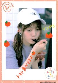 カード 【状態B】 伊藤美来 みっくすみっく キラ レア MR サムネイル 2