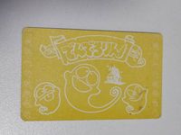 カード でんでろりん 杉本屋 サムネイル 2