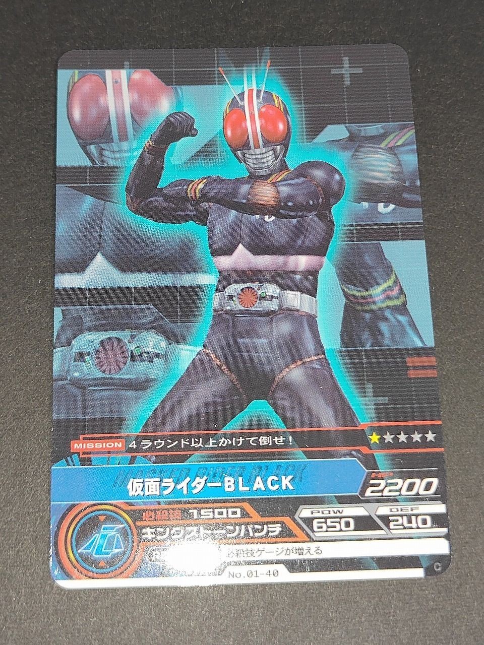 ARカードダス 仮面ライダー 仮面ライダーBLACK 01-40