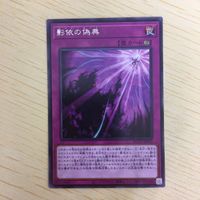 遊戯王 字レア カード トレーディングカード 影依の偽典 まとめ サムネイル 3