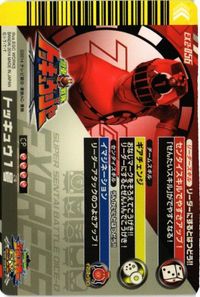 トッキュウジャー EX2-056 トッキュウ1号 CP ダイスオーEX CP カード キラ サムネイル 2