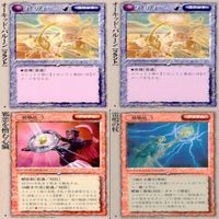 カード モンスターコレクション モンコレ 稀 まとめ ★カードリスト参照 ap749 サムネイル 5