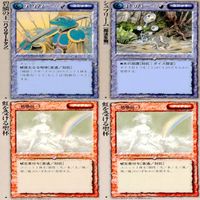 カード モンスターコレクション モンコレ 稀 まとめ ★カードリスト参照 ap749 サムネイル 8