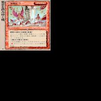 カード モンスターコレクション モンコレ 稀 まとめ ★カードリスト参照 ap749 サムネイル 9