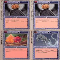 カード モンスターコレクション モンコレ 稀 まとめ ★カードリスト参照 ap749 サムネイル 2