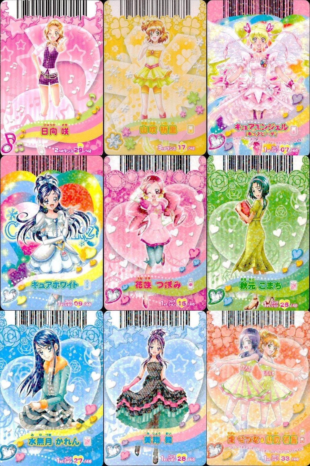 プリキュア カード まとめ 日向咲 29/42 山吹祈里 17/42 キュアエンジェル 07/46 キュアホワイト 09/46 花咲つぼみ 15/46 データカードダス