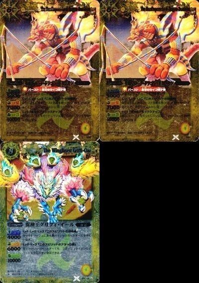 バトルスピリッツ 【BS18】X012T X012T 【BSC10】PX05 英雄皇ロード・ドラゴン・ドミニオン 翼神王グリフィ・オール【