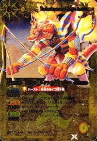バトルスピリッツ 【BS18】X012T X012T 【BSC10】PX05 英雄皇ロード・ドラゴン・ドミニオン 翼神王グリフィ・オール【 サムネイル 3