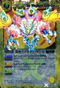 バトルスピリッツ 【BS18】X012T X012T 【BSC10】PX05 英雄皇ロード・ドラゴン・ドミニオン 翼神王グリフィ・オール【 サムネイル 4