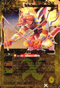 バトルスピリッツ 【BS18】X012T X012T 【BSC10】PX05 英雄皇ロード・ドラゴン・ドミニオン 翼神王グリフィ・オール【 サムネイル 2