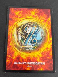 MOZ ザ ミラクルオブザゾーン 大貝獣物語 フルタ：T・P S172 リミテッドエディション 2001 サムネイル 2
