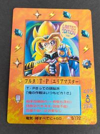 MOZ ザ ミラクルオブザゾーン 大貝獣物語 フルタ：T・P S172 リミテッドエディション 2001