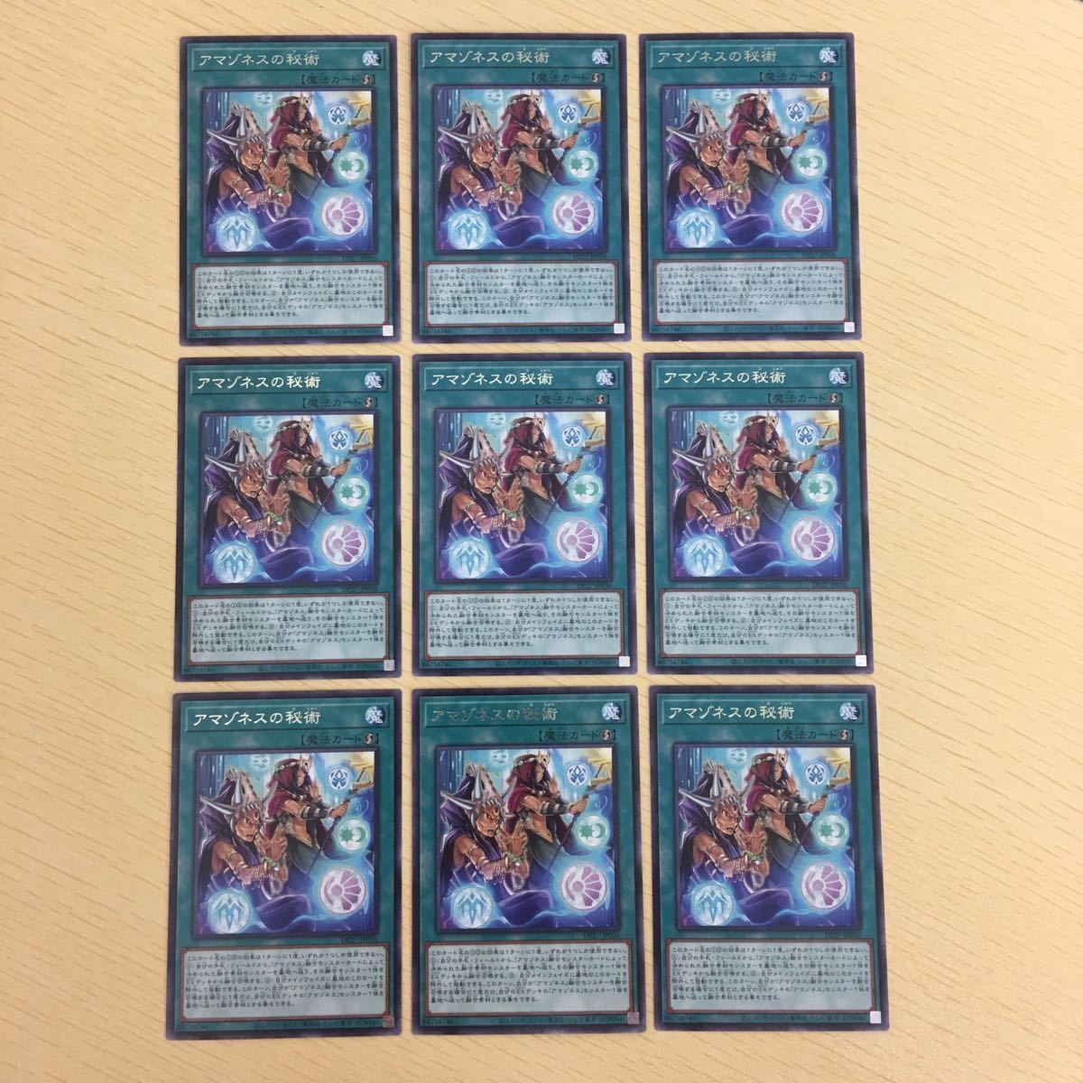 遊戯王 字レア カード トレーディングカード アマゾネスの秘術 まとめ