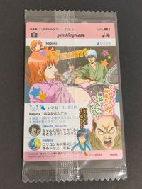 銀魂 ウエハースカード 最終章 神楽 ギンスタ ウエハース カード 2426548 サムネイル 2