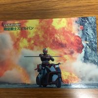 HYPER HOBBY カード まとめ 43 サムネイル 5