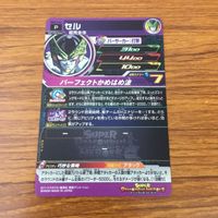 カード トレカ まとめ ドラゴンボール ヒーローズ 非売品 プロモ ヤムチャ 界王神 セル フリーザ 箔押し 2 サムネイル 6
