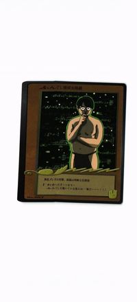 ふんどし探偵虫眼鏡 ホロ キラ 東海オンエア カード サムネイル 1