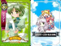 august オーガスト 麻雀 カード まとめ Princess Holiday 転がるりんご亭千夜一夜 レイチェル シルフィ ラピス ディアナ エレノア サムネイル 9