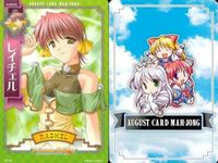 august オーガスト 麻雀 カード まとめ Princess Holiday 転がるりんご亭千夜一夜 レイチェル シルフィ ラピス ディアナ エレノア サムネイル 10