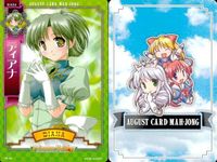 august オーガスト 麻雀 カード まとめ Princess Holiday 転がるりんご亭千夜一夜 レイチェル シルフィ ラピス ディアナ エレノア サムネイル 8