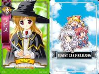 august オーガスト 麻雀 カード まとめ Princess Holiday 転がるりんご亭千夜一夜 レイチェル シルフィ ラピス ディアナ エレノア サムネイル 6