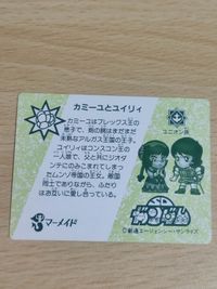 Mermaid SD Gundam Card Kamille Yuiri サムネイル 2