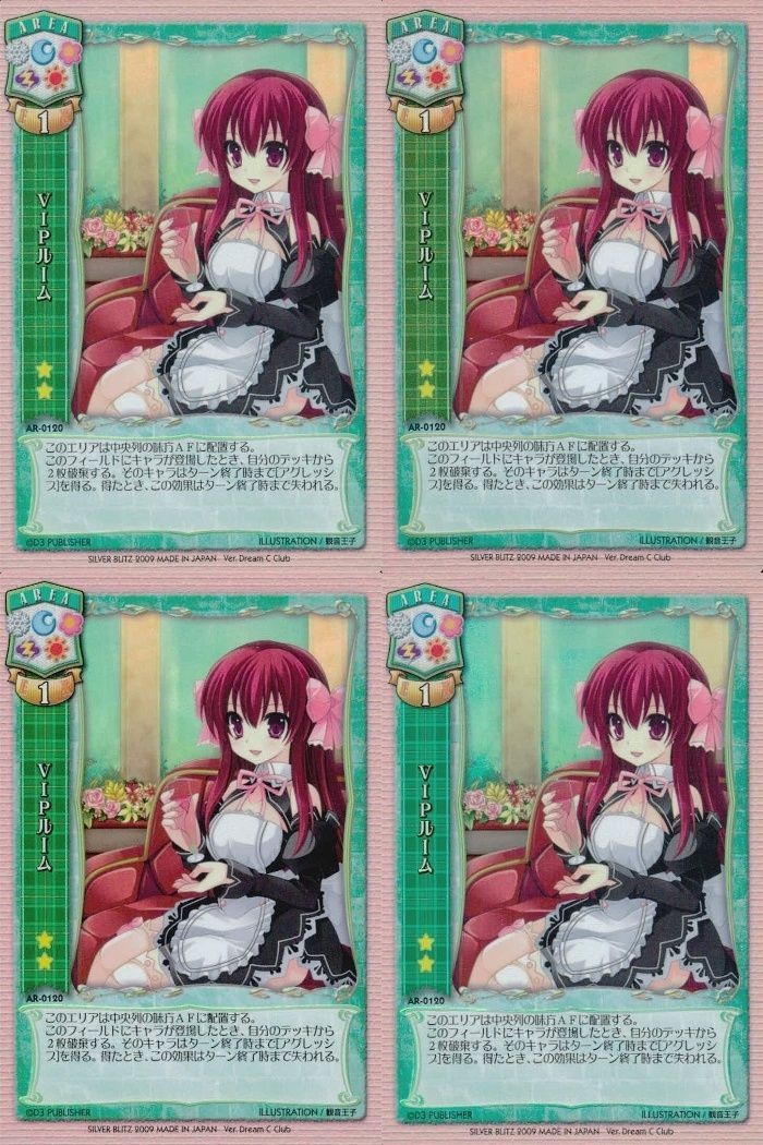 カード VIPルーム 4枚 まとめ ドリームクラブ AR-0120