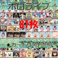 ヴァイスシュヴァルツ WS カード まとめ hololive ホロライブ 美少女 ap700 サムネイル 1