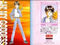 ああっ女神さまっ 藤島康介 カード キャラクター 森里 螢一 9 No 09 ああ女神さま ムービック MOVIC 初版 ap257 o20 サムネイル 2