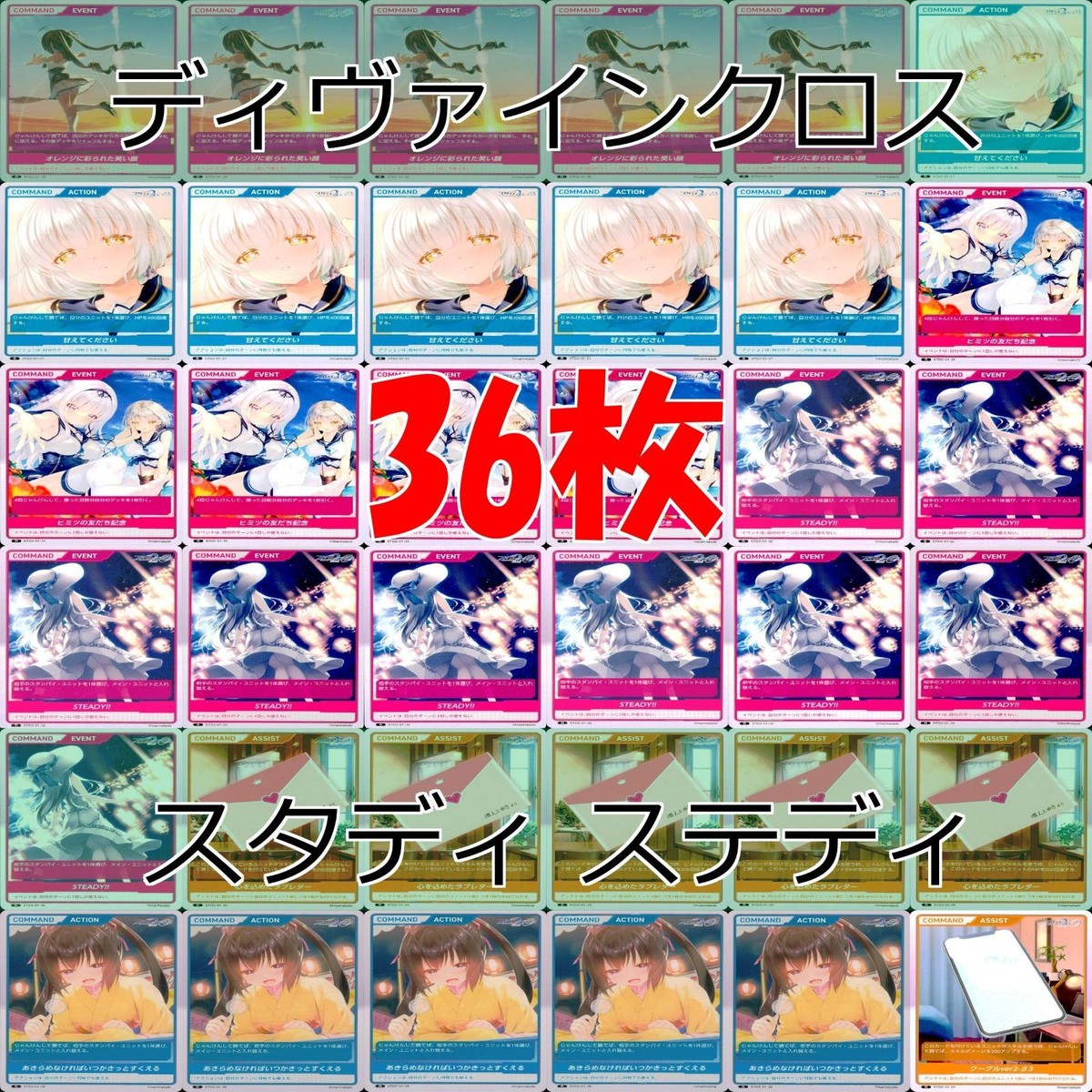 ディヴァインクロス DIVINE CROSS カード R レア まとめ 美少女 スタディ ステディ 2 ap576