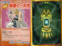カード まとめ シャーマンキング おかみパンチ ミズチ から傘 鶴 狼 カモン！弁慶!! 援護の一突き アタック10メイデン サムネイル 8