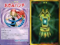 カード まとめ シャーマンキング おかみパンチ ミズチ から傘 鶴 狼 カモン！弁慶!! 援護の一突き アタック10メイデン サムネイル 2