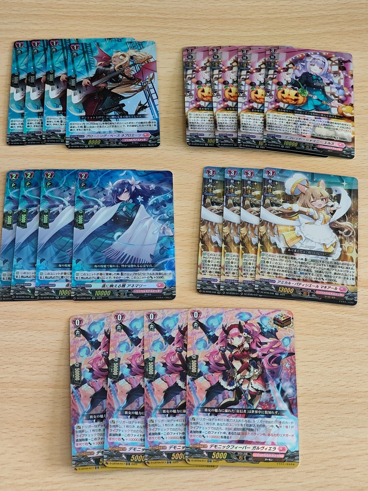 カードファイト ヴァンガード アミカル・パティシエール マキアール RR デモニックフィーバー ガルヴィエラ 夜に映える雅 アネマリー グローニング・ベース ネブロエーリ デコレイト・シャイニー エルス