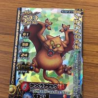 ドラゴンクエスト モンスター バトルロード カード まとめ 36 サムネイル 5