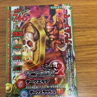 ドラゴンクエスト モンスター バトルロード カード まとめ 36 サムネイル 7
