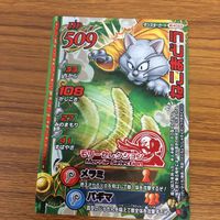 ドラゴンクエスト モンスター バトルロード カード まとめ 36 サムネイル 2